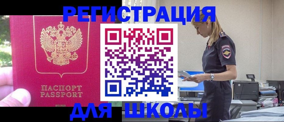 купить прописку в Благодарном