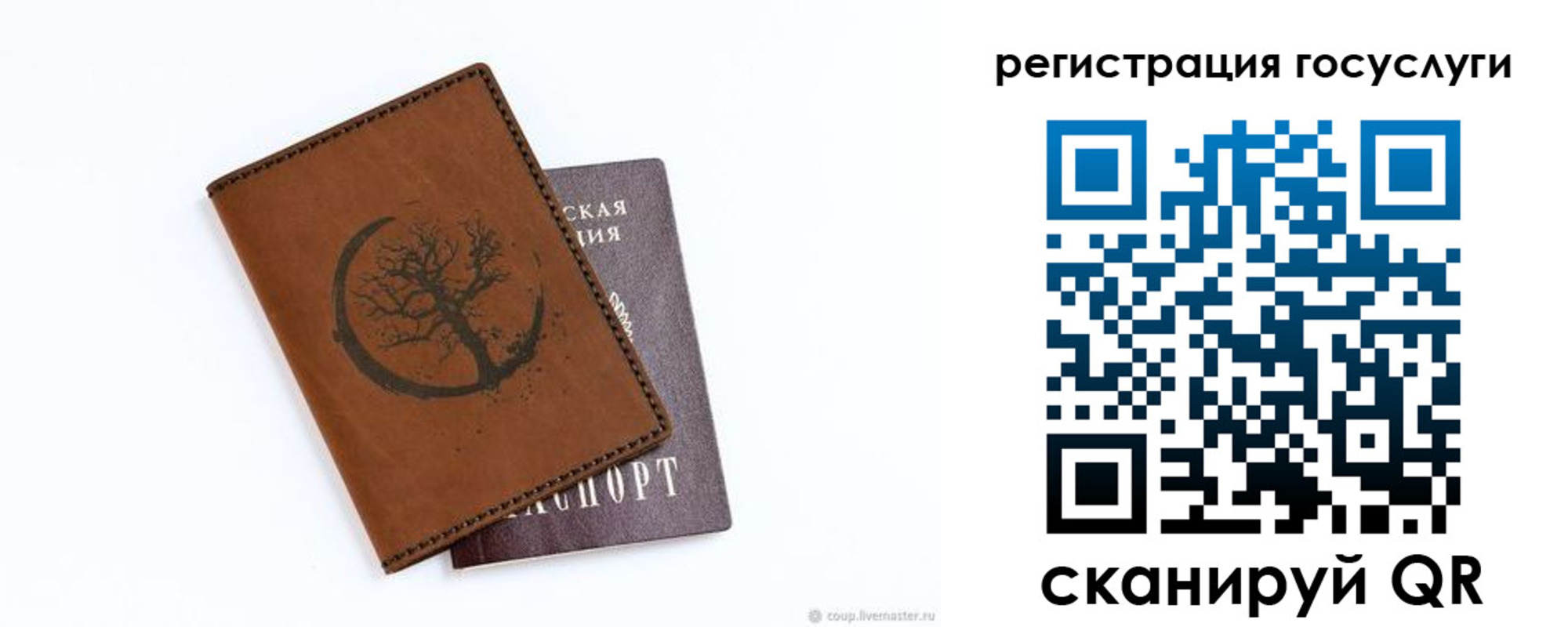 прописка регистрация в Благодарном