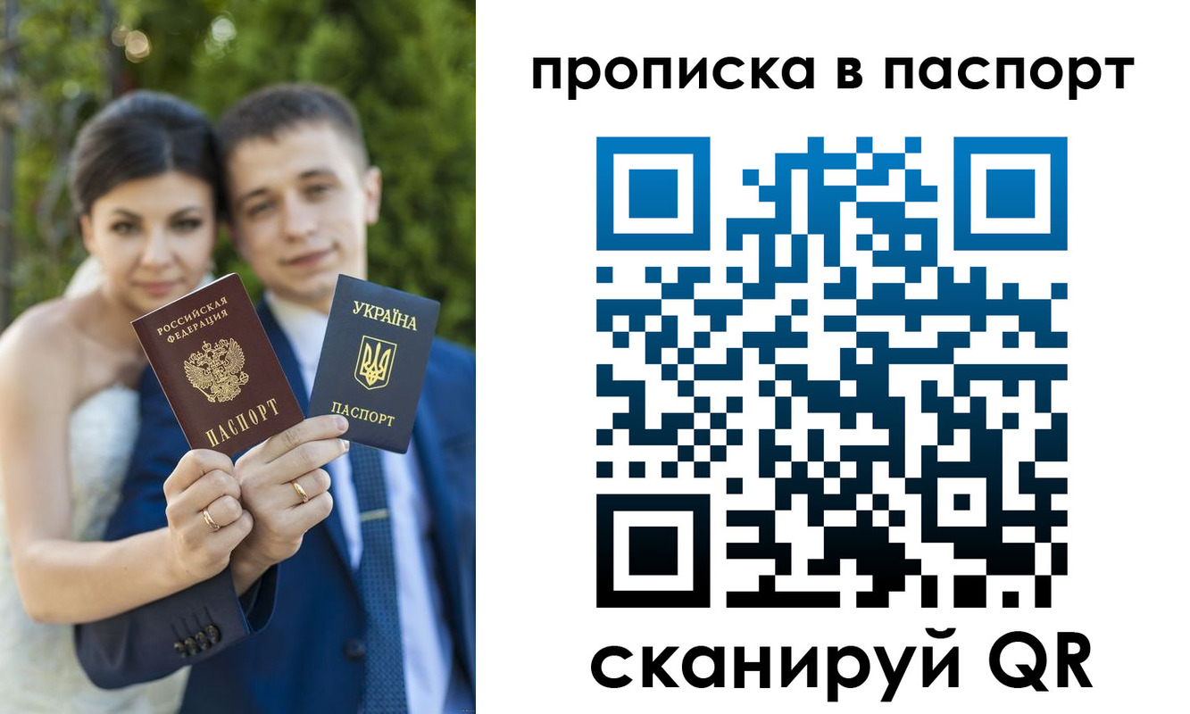 прописка законно в Благодарном
