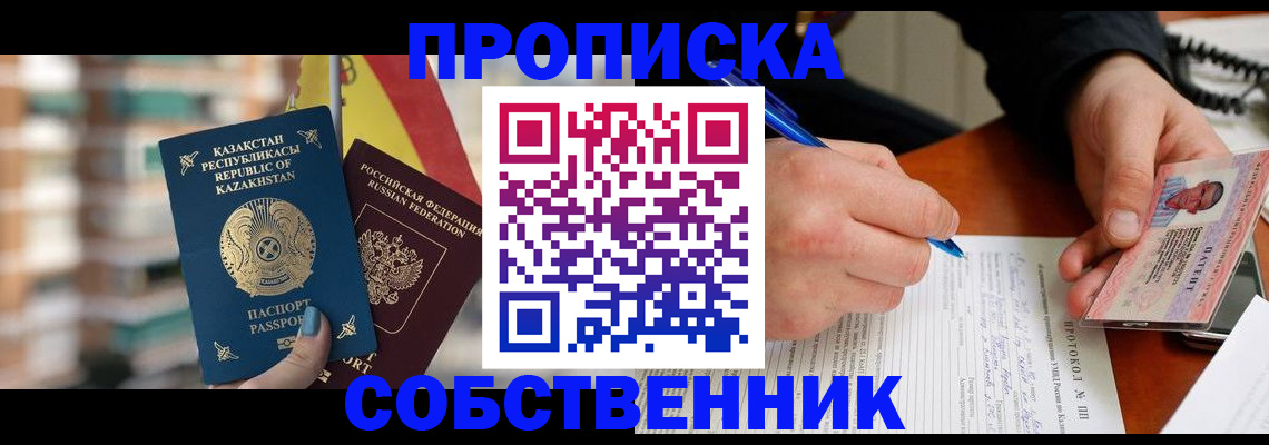 где прописаться в Благодарном