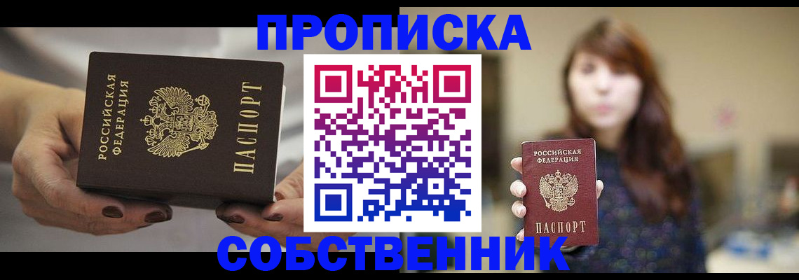 временная регистрация 2025 в Благодарном